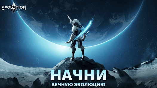 Eternal Evolution - скриншот 8