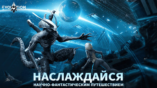 Eternal Evolution - скриншот 9
