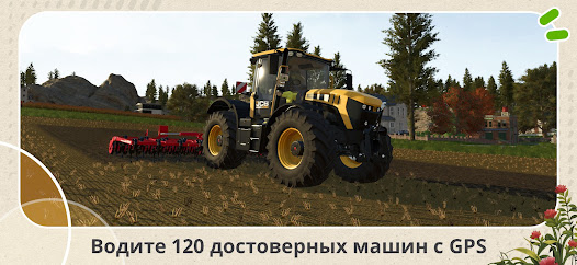 Farming Simulator 26 Mobile - скриншот 2