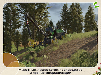 Farming Simulator 26 Mobile - скриншот 7