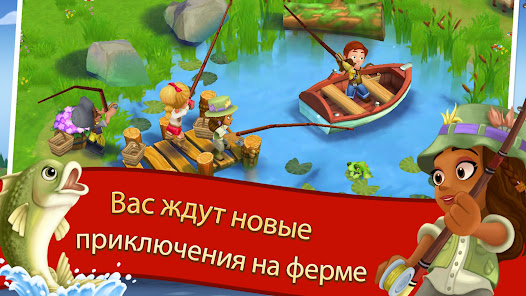 FarmVille 2 Cельское уединение - скриншот 1