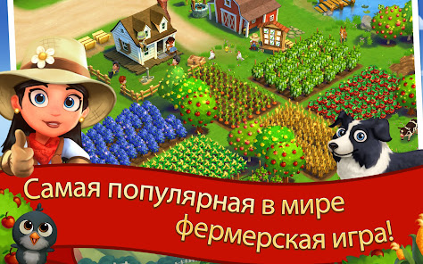 FarmVille 2 Cельское уединение - скриншот 12