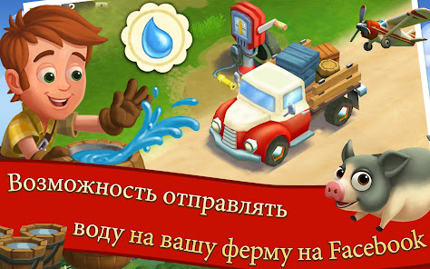 FarmVille 2 Cельское уединение - скриншот 10