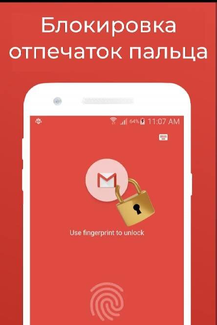 Fingerprint AppLock: Lock Apps - скриншот 1