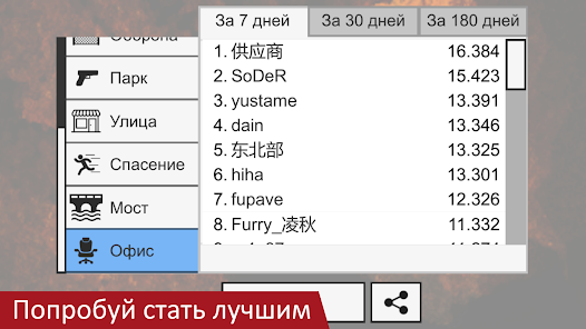 Flat Zombies - скриншот 5