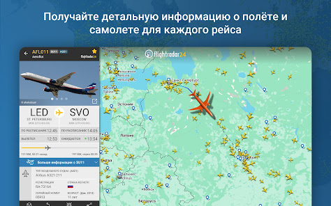 Flightradar24 Pro - скриншот 11