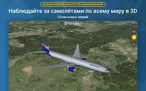 Flightradar24 Pro - скриншот 12