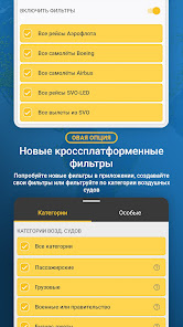 Flightradar24 Pro - скриншот 3