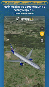 Flightradar24 Pro - скриншот 4