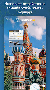 Flightradar24 Pro - скриншот 6