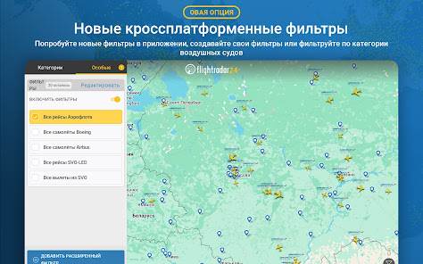 Flightradar24 Pro - скриншот 10
