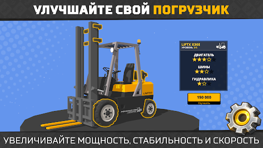 Forklift Extreme Simulator 2 - скриншот 2