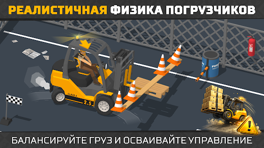 Forklift Extreme Simulator 2 - скриншот 6