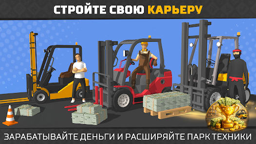 Forklift Extreme Simulator 2 - скриншот 7