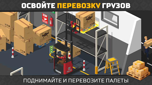 Forklift Extreme Simulator - скриншот 1