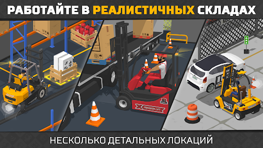 Forklift Extreme Simulator - скриншот 5