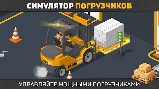 Forklift Extreme Simulator - скриншот 8