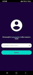 FPTN VPN - скриншот 2