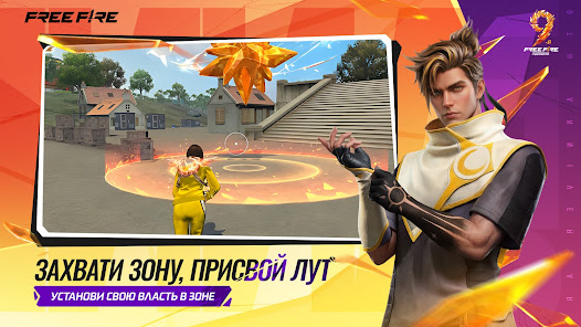 Free Fire - скриншот 3