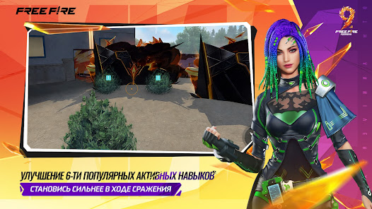 Free Fire - скриншот 4