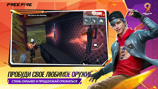 Free Fire - скриншот 5