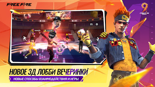 Free Fire - скриншот 6