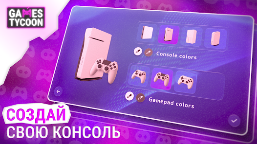 Games Tycoon Pro - скриншот 2