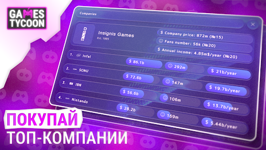 Games Tycoon Pro - скриншот 3