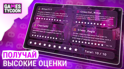 Games Tycoon Pro - скриншот 4