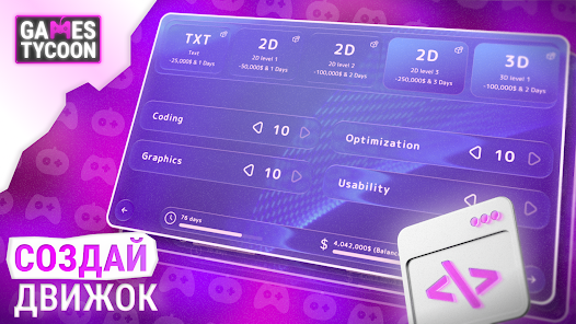 Games Tycoon Pro - скриншот 7