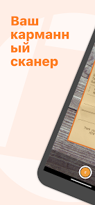Genius Scan+ - скриншот 6