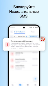 GetContact - скриншот 2
