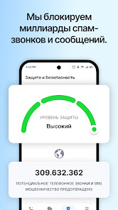 GetContact - скриншот 3