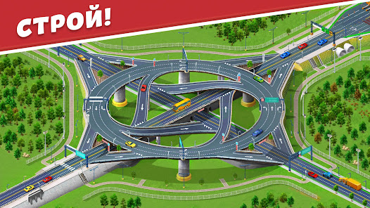Global City - скриншот 2
