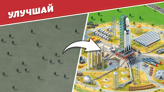 Global City - скриншот 8