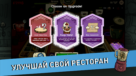 Goblin Sushi - скриншот 2