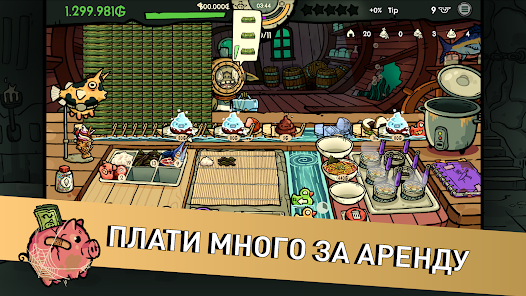 Goblin Sushi - скриншот 3