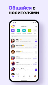 HelloTalk - скриншот 1