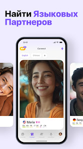 HelloTalk - скриншот 3