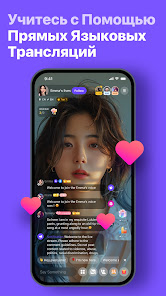 HelloTalk - скриншот 5