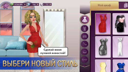 Hollywood Story - скриншот 1