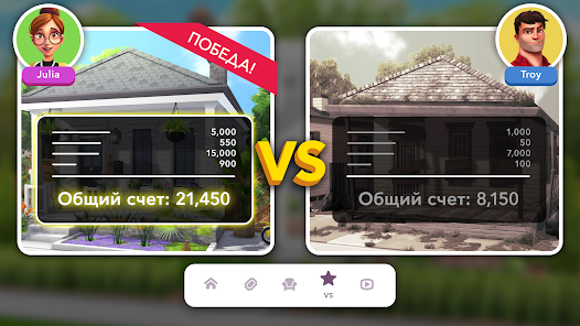 Home Design Makeover! - скриншот 7