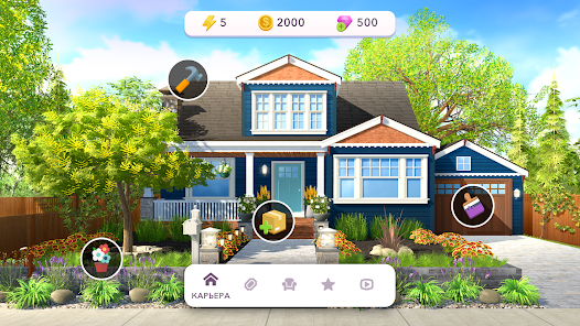 Home Design Makeover! - скриншот 8