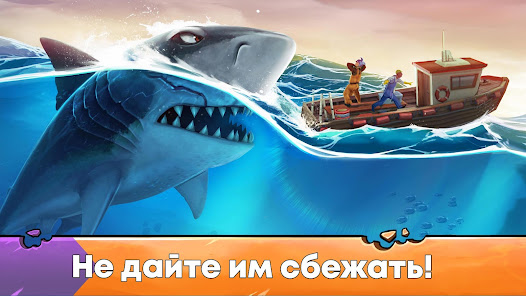 Hungry Shark Evolution - скриншот 1