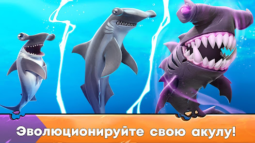 Hungry Shark Evolution - скриншот 2