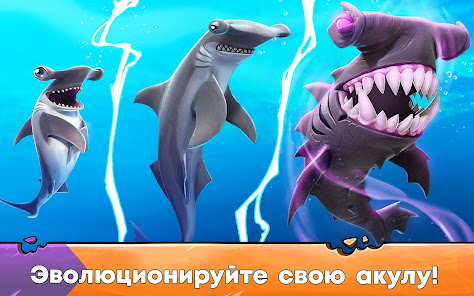 Hungry Shark Evolution - скриншот 9