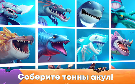 Hungry Shark Evolution - скриншот 10