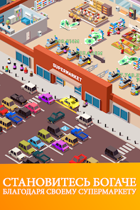 Idle Supermarket Tycoon－Shop - скриншот 1