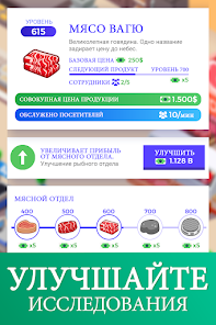 Idle Supermarket Tycoon－Shop - скриншот 2