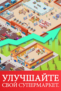Idle Supermarket Tycoon－Shop - скриншот 3